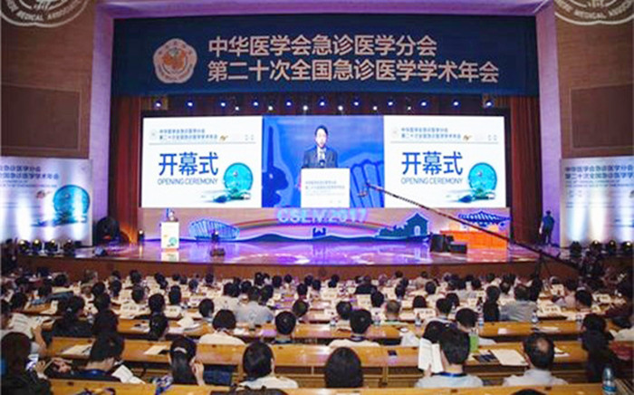 第二十次天下急诊医学学术年会盛大召开